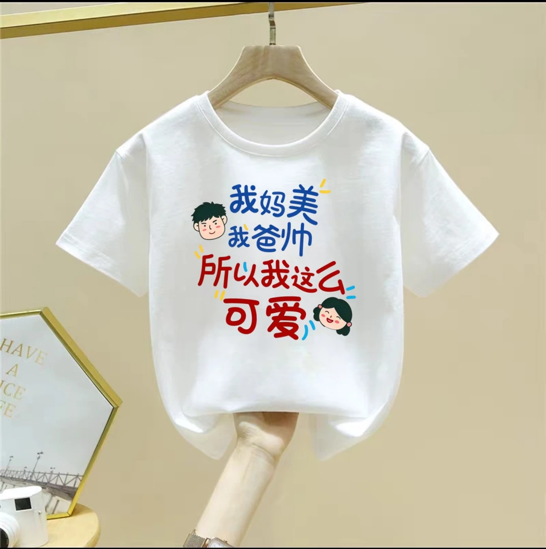 趣味文字短袖儿童t恤夏季中小童圆领纯棉半袖男童女童宽松款
