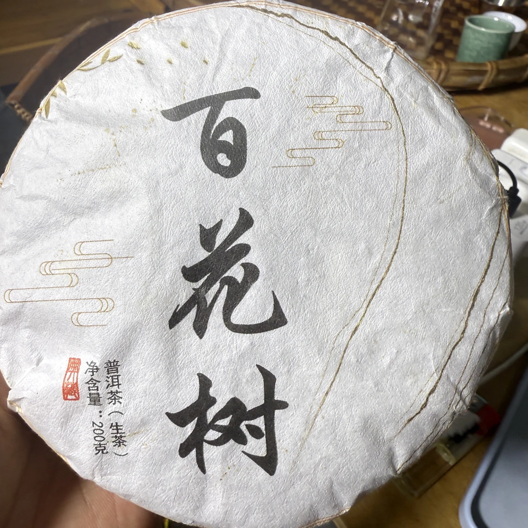 2025年云南勐库懂过百花树古树头春生茶饼 8月15日（10号）