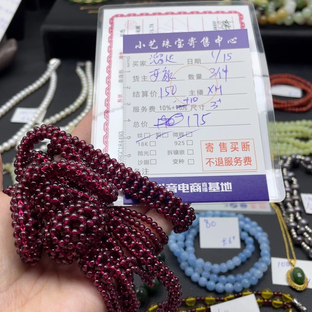 石榴石颈饰未镶嵌溜**下