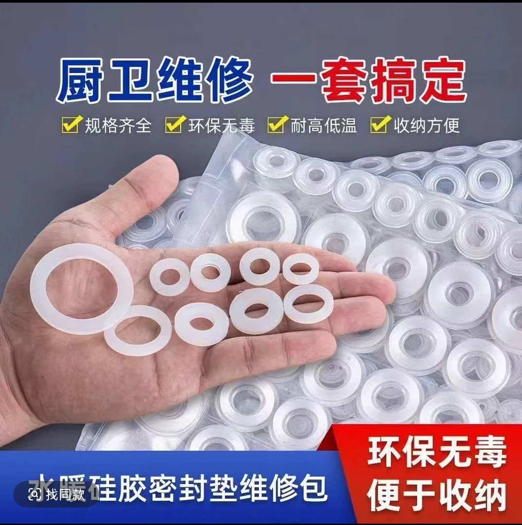 家用厨房卫生间水龙头花洒O型防水防漏密封圈环保配件硅胶垫通用