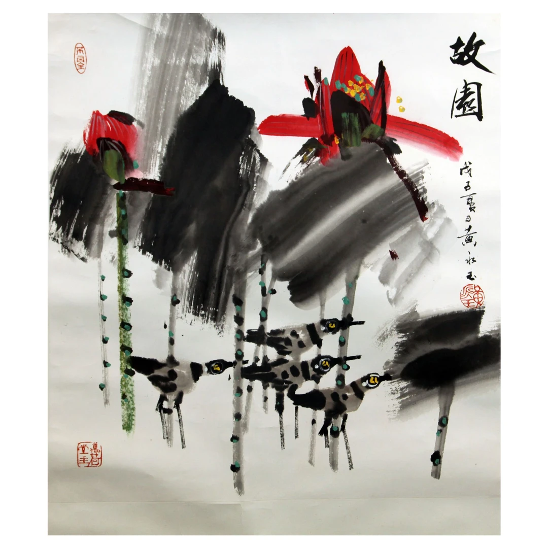 黄永玉  故园  96X90  纸本镜片