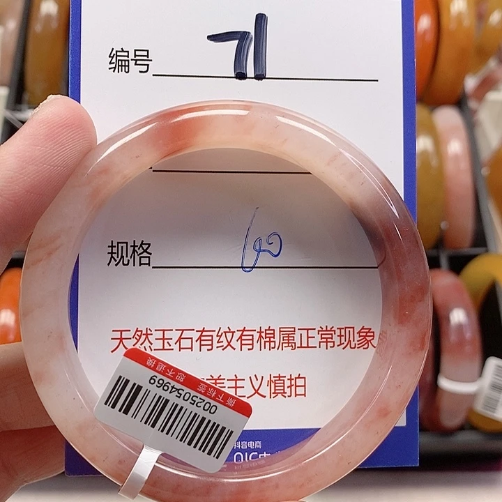 未镶嵌手镯石英质玉（金丝玉）