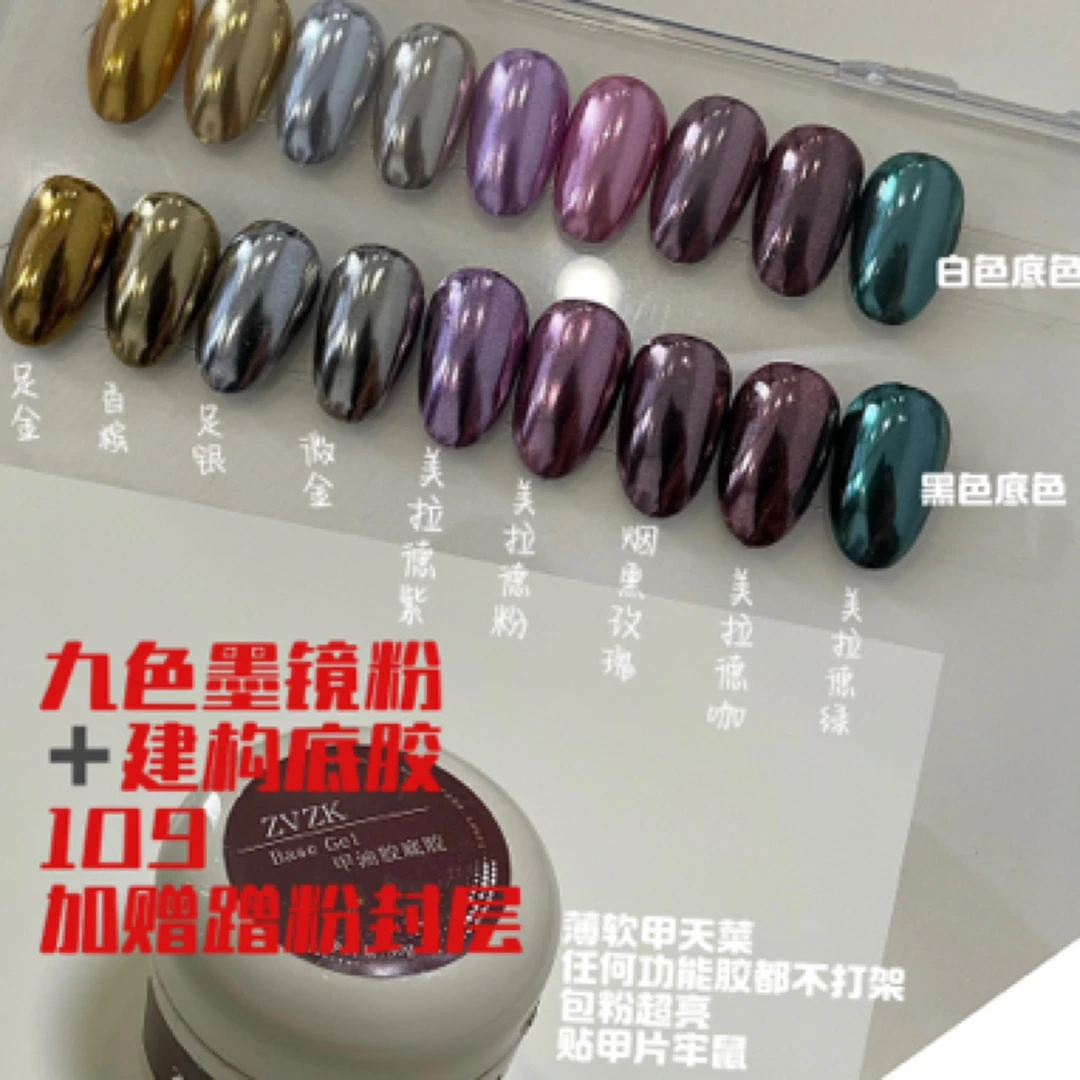 ZVZK有这一套就够了魔镜粉套装