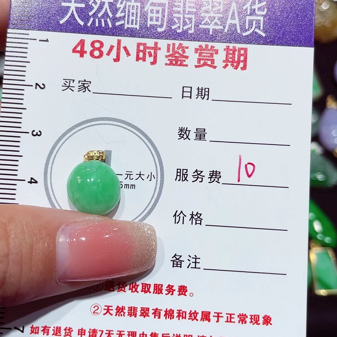 翡翠18K金镶嵌颈饰蛋面