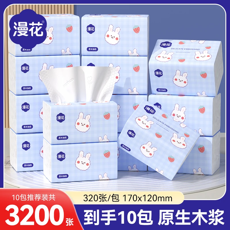 【福利】漫花萌兔抽纸320张*10包加量装家用卫生纸面巾纸厕纸大号纸