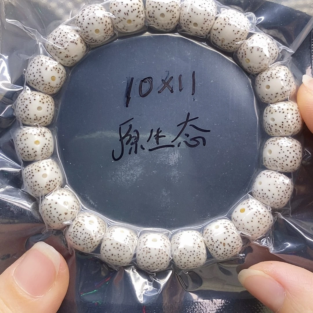 星月菩提吊坠11.10原生态