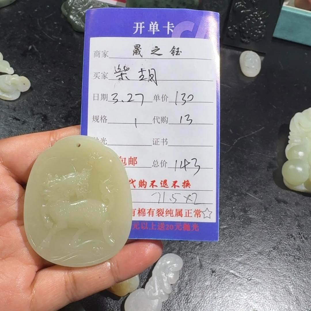 和田玉未镶嵌吊坠柴*