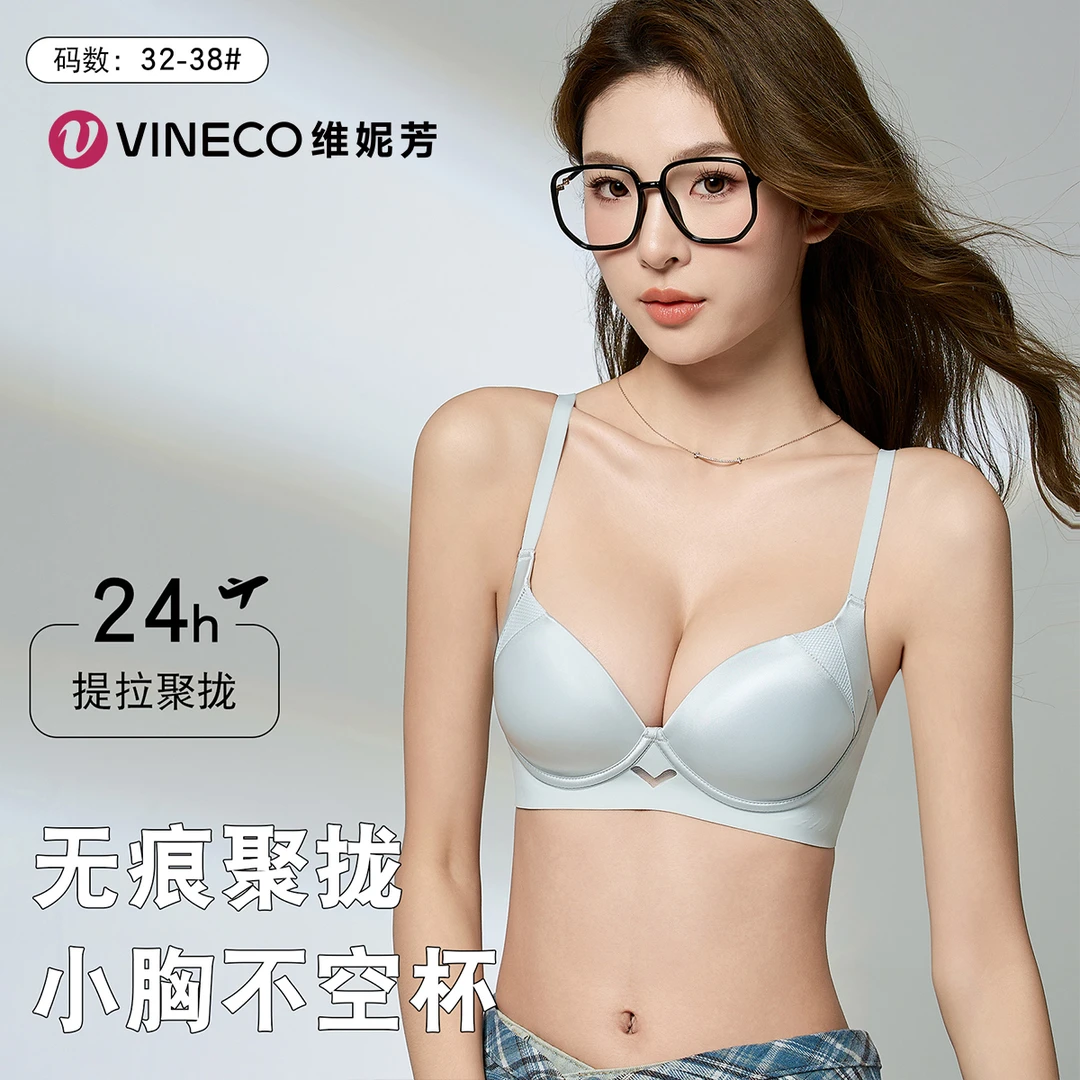 维妮芳-轻奢时髦摩登bra聚拢内衣8909