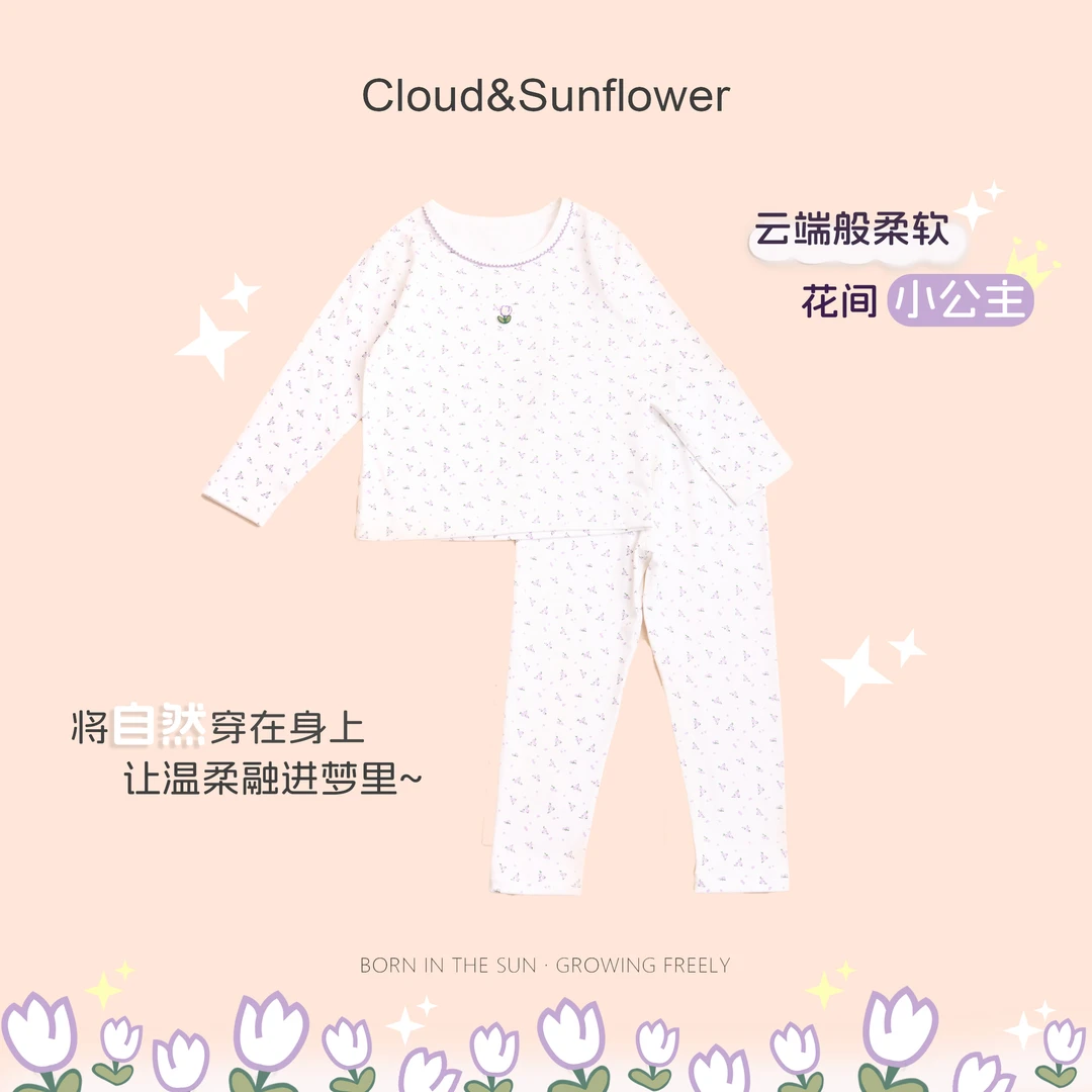 【云朵小葵】女童秋季新款满印碎花郁金香休闲家居服套装1114535