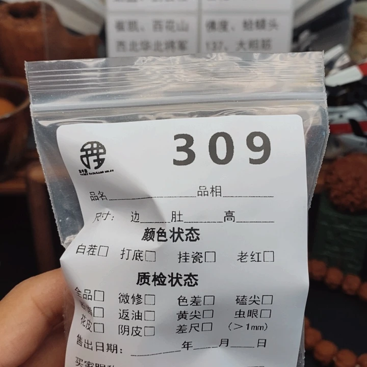 文玩核桃把件?***生38一根筋-309