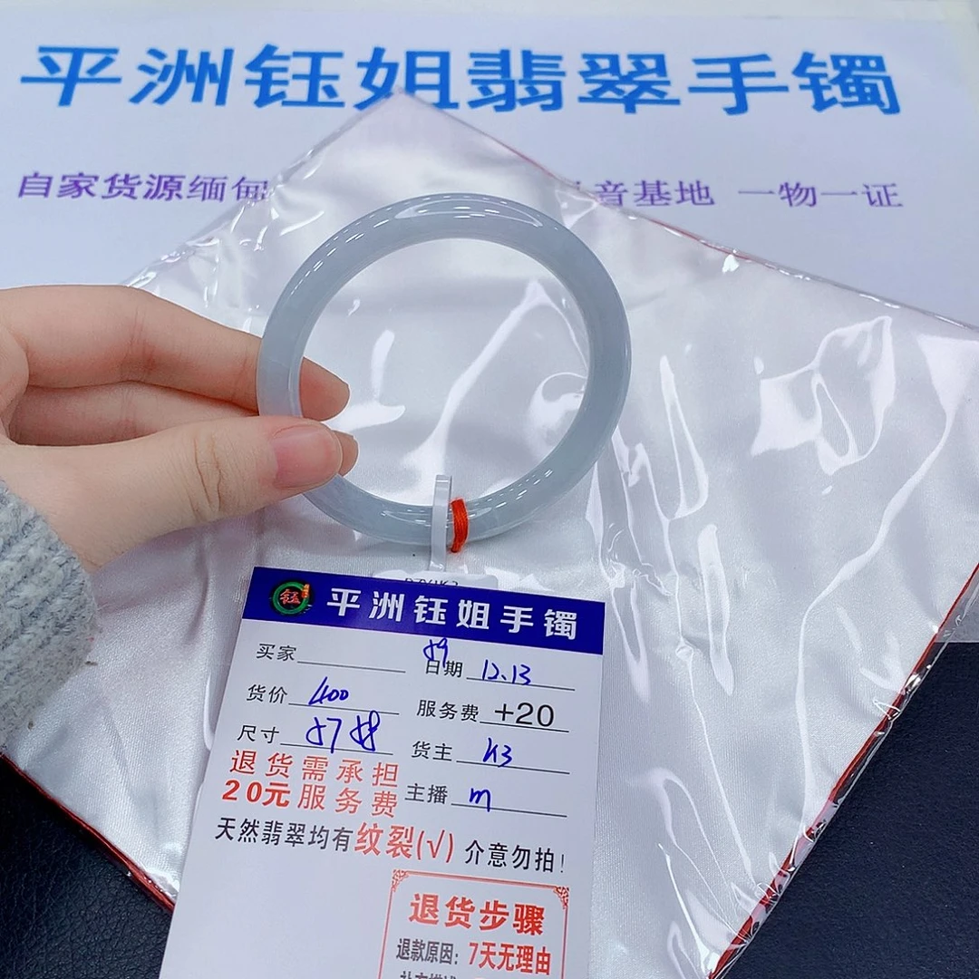 翡翠未镶嵌手镯111