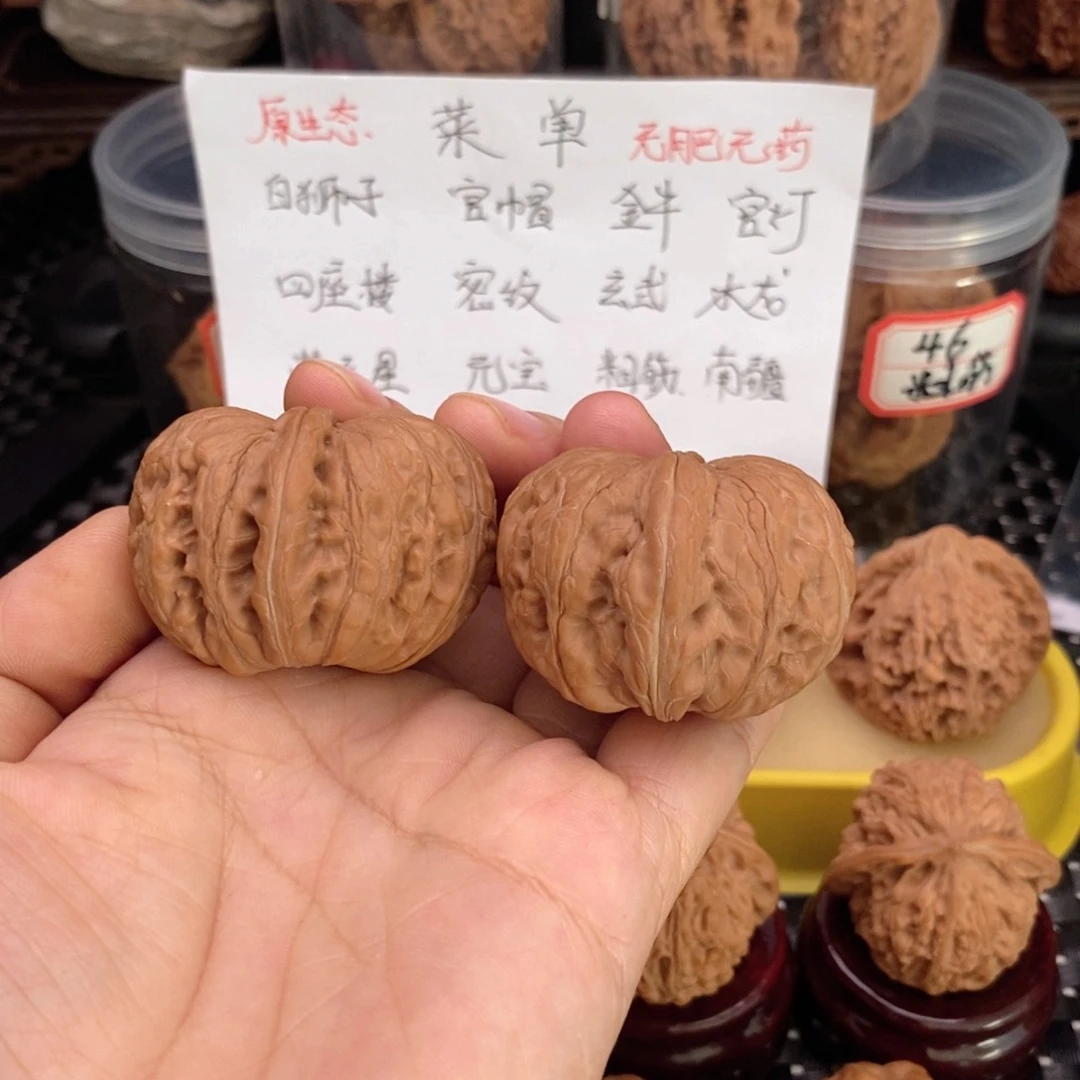 吊坠文玩核桃41元宝