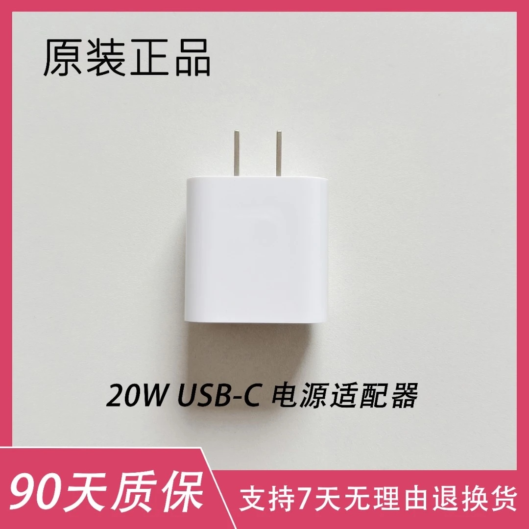 准新品 Apple/苹果 原装20W充电头快充通用电源适配充电器