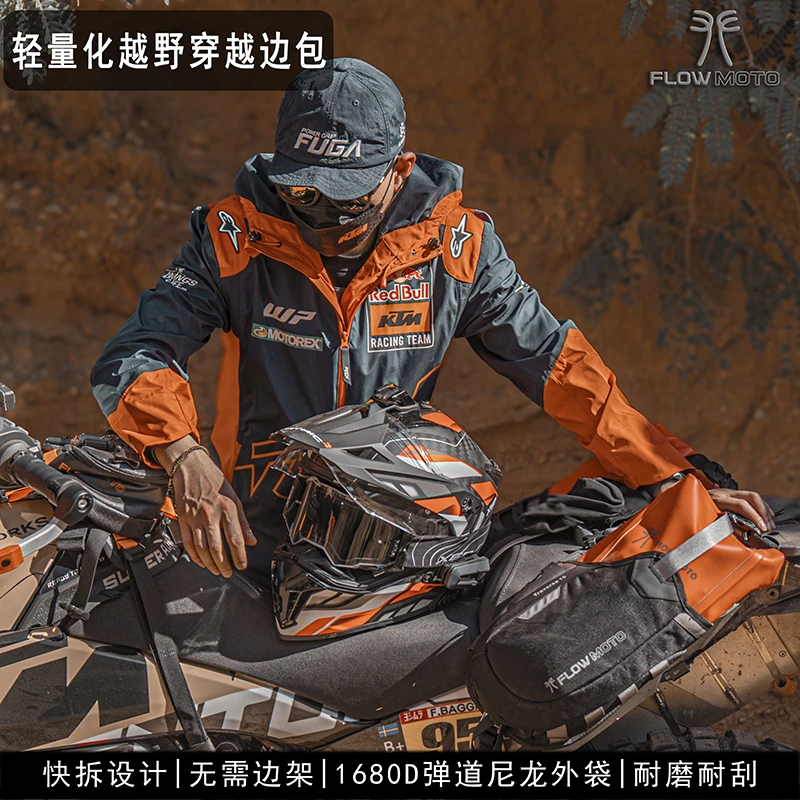 夫乐10L轻量化摩托车穿越边包马鞍包挂包无需边架防水骑行装备