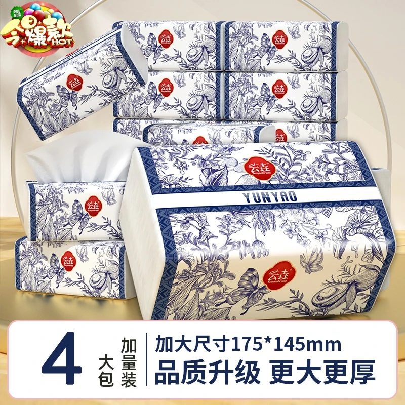 【新店专属4包】气垫加厚抽取式餐巾柔软舒适家用实惠装高级餐巾
