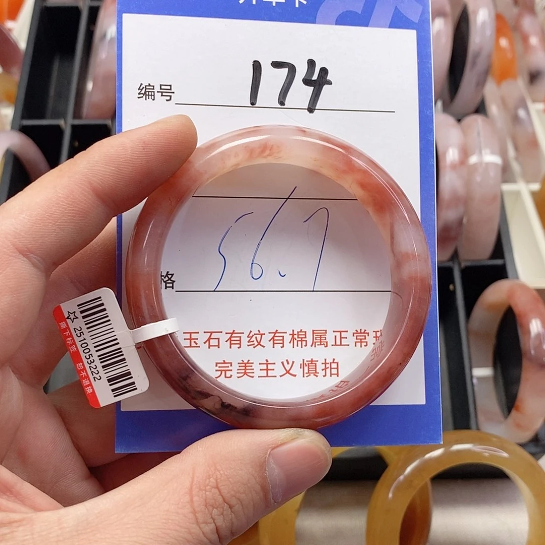 未镶嵌手镯石英质玉（金丝玉）