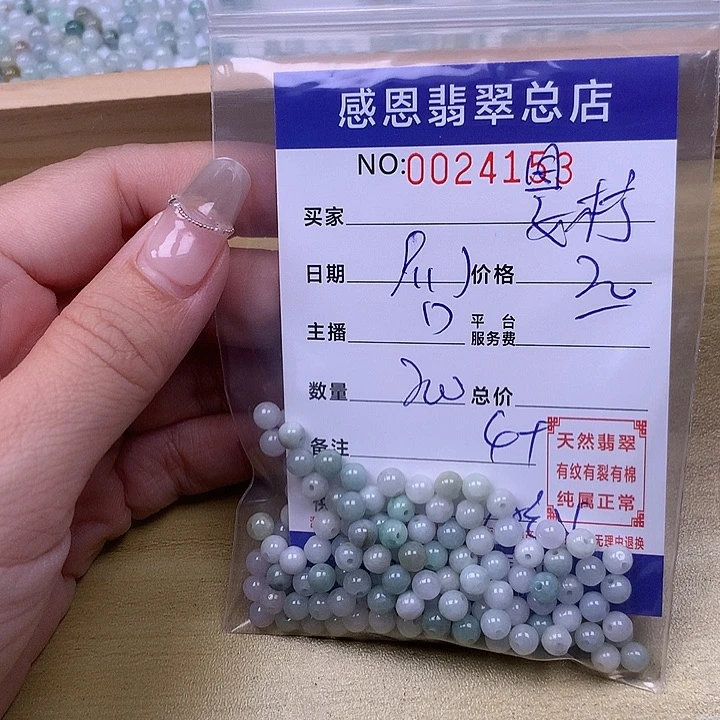 晏***柠未镶嵌手链翡翠翡翠