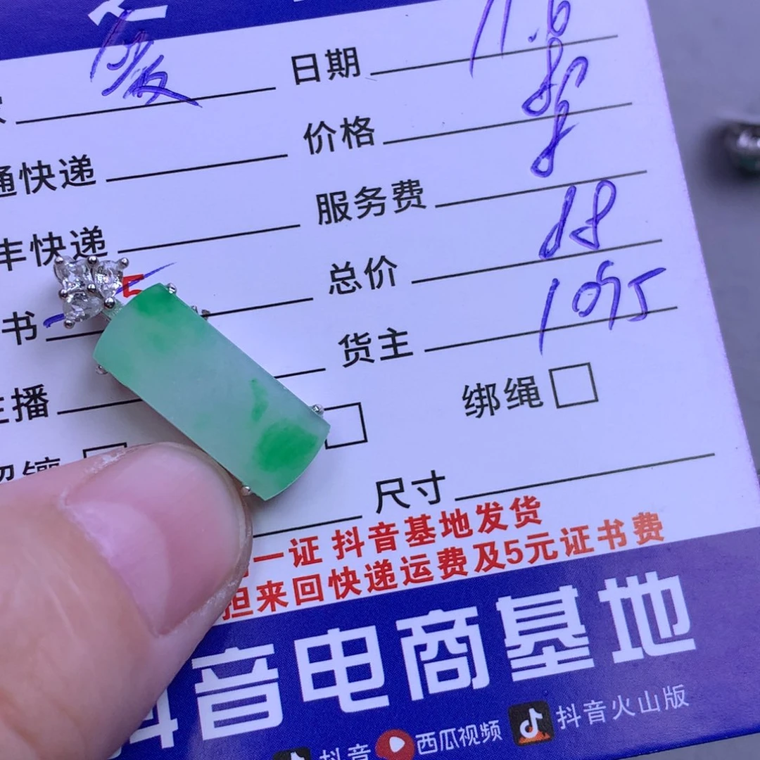 颈饰银S925镶嵌翡翠爱****子