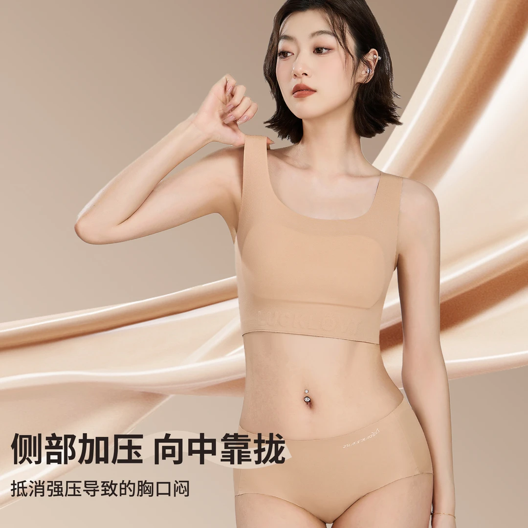 【唇感】粉底液束胸内衣套装隐形无痕大胸显小纸片人内衣CG8618