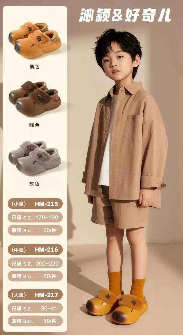 216中童棉鞋居家穿
