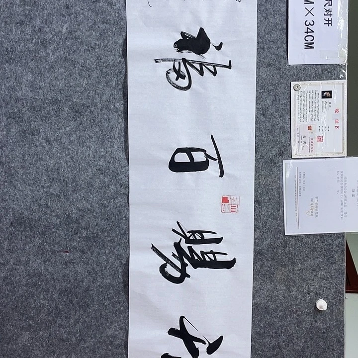 书法书画家作品集