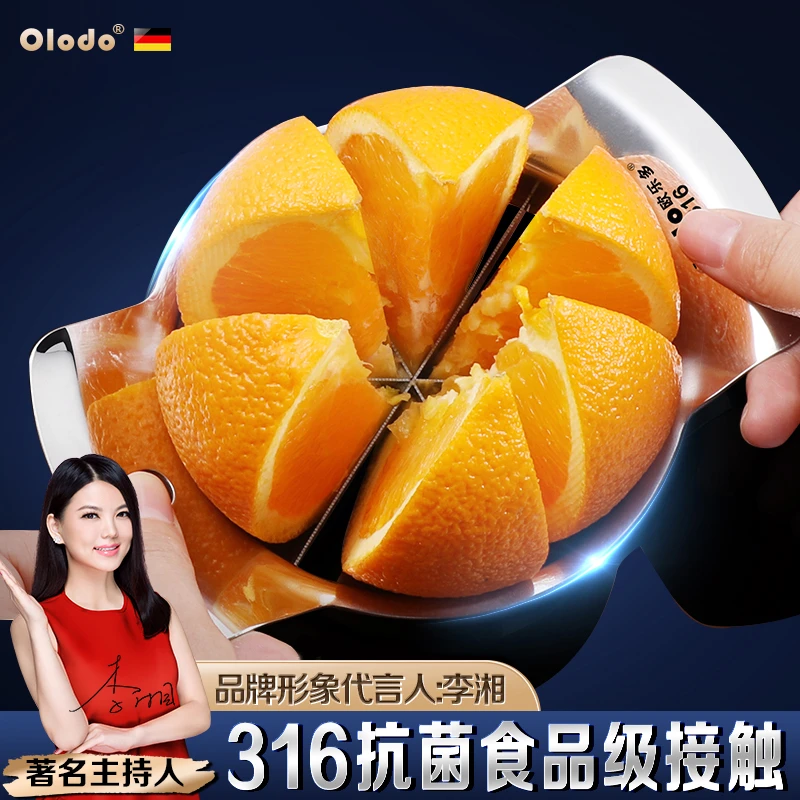 316不锈钢切果盘专用工具水果切块模具果盘专用水果切水橙子神器