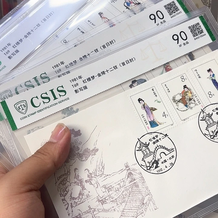 T69邮票套票首日封信泰90片一套