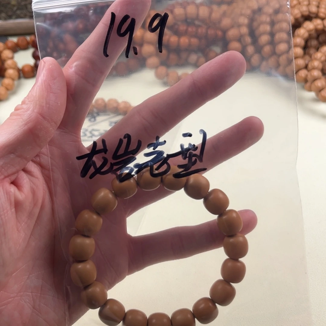 猴头核桃手串福利19.9 反油龙岩老型