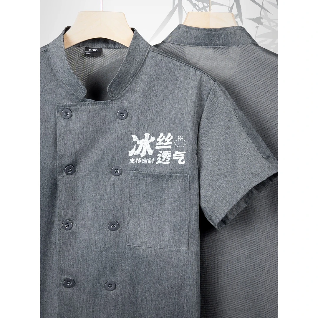 冰丝厨师短袖工作服夏季薄款透气男餐饮火锅烧烤餐厅厨房专用工衣
