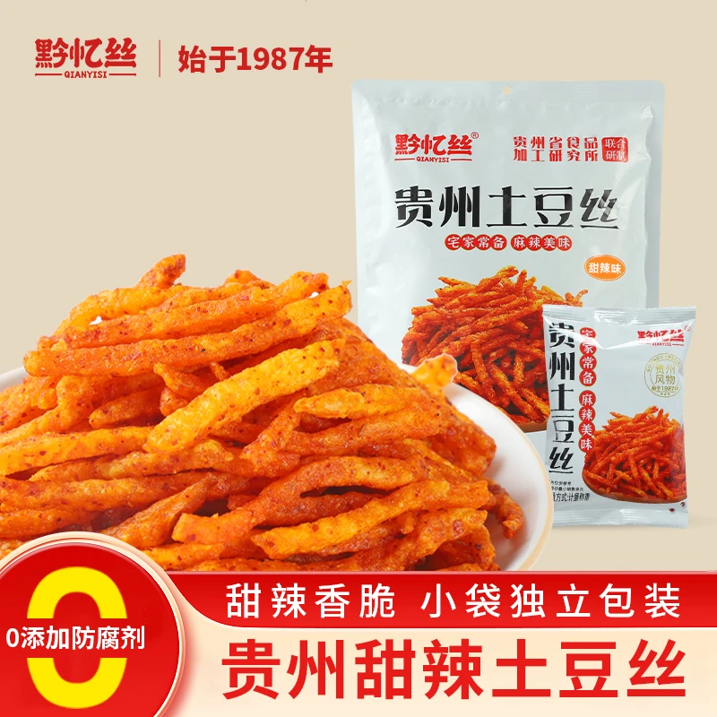 【迪哥同款】黔忆丝甜辣特产休闲零食香辣办公室小零食