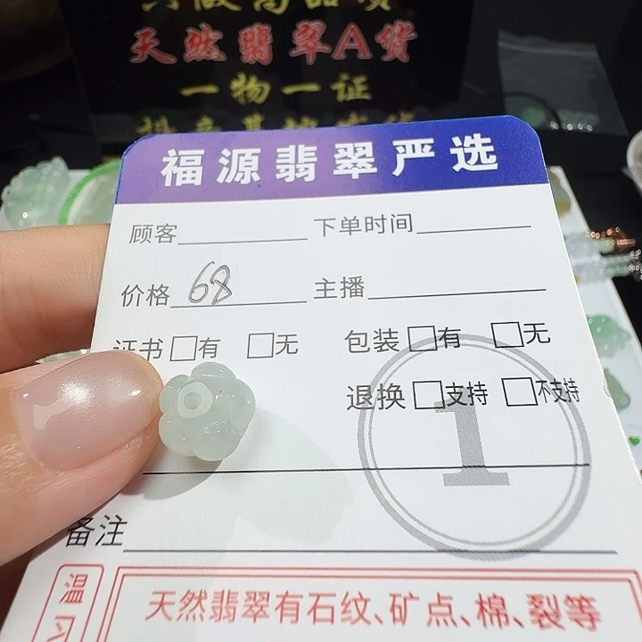 定制翡翠未镶嵌莲花珠