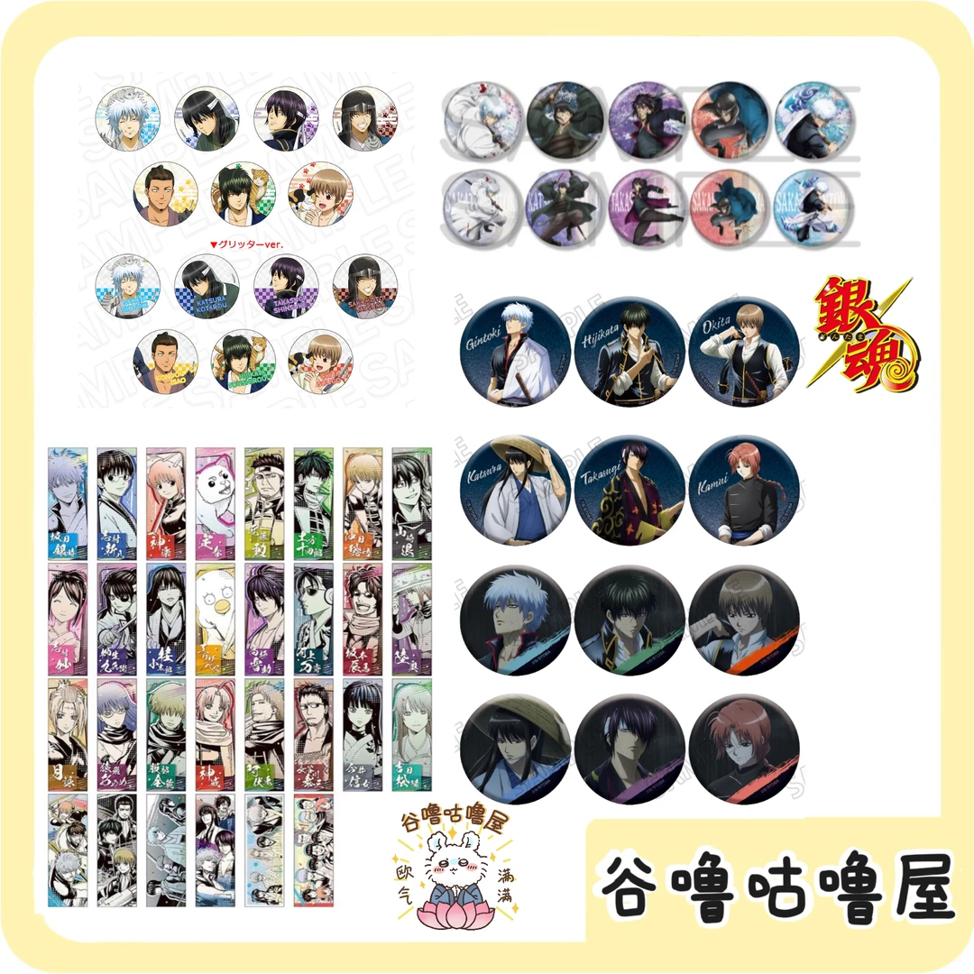 【代拆】银魂 JF2025 雨夜吧唧 战斗ver吧唧 贴纸 盲盒代拆