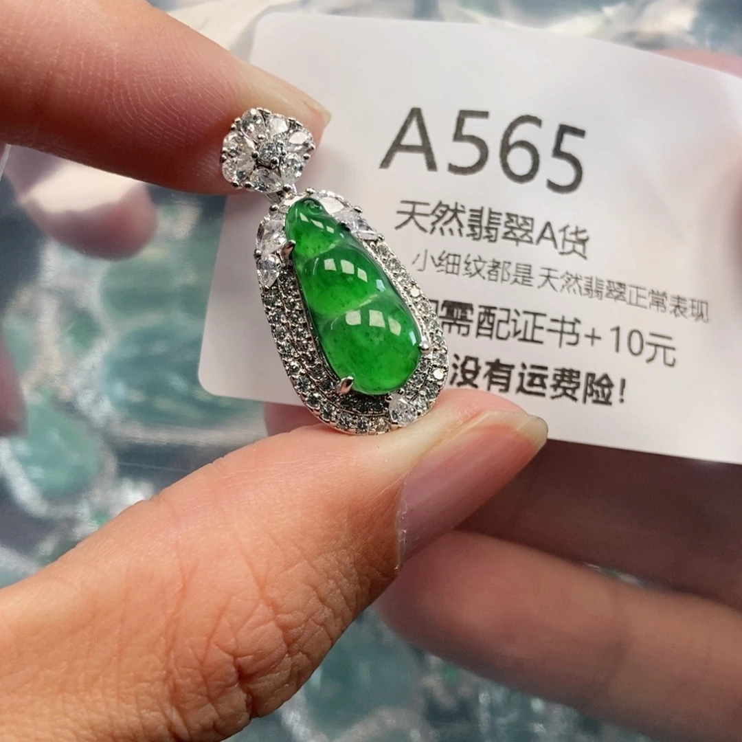 【闪购商品】翡翠吊坠(不含链)未镶嵌
