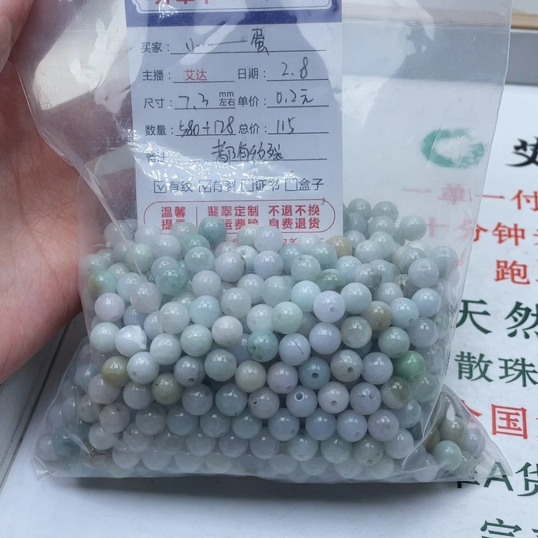 翡翠手串未镶嵌?**蛋