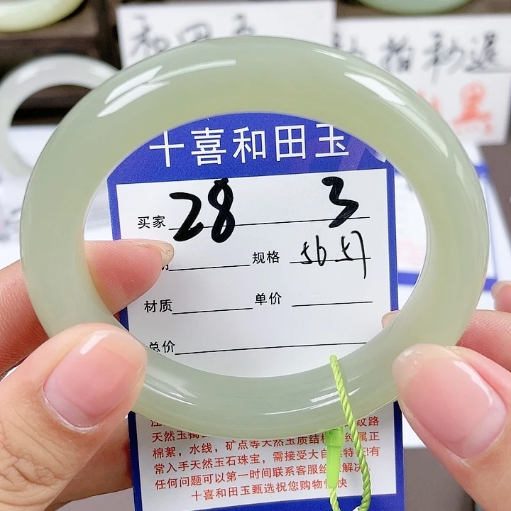 【闪购商品】和田玉手镯未镶嵌