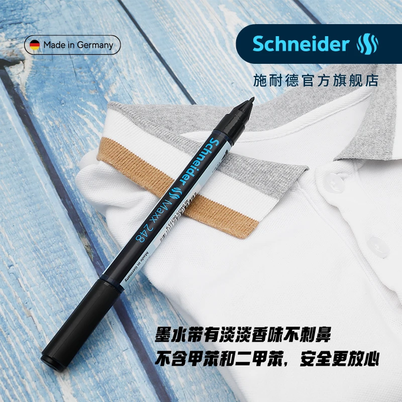 德国进口施耐德校服记号笔宝宝衣服姓名标记防水不褪色MAXX248