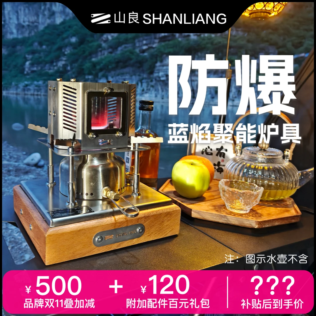 福利限单 第二代山良 k1 pro 版套装含 A7 热力暖仓（拍一发九）