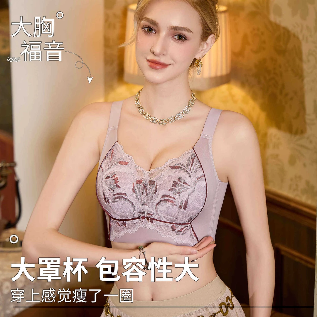 柔软蕾丝聚拢调整型内衣大码2858