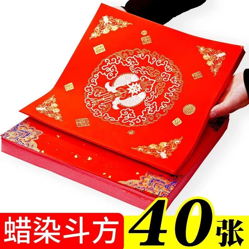 福字批发蜡染万年红对联纸加厚半生半熟大红烫金龙凤瓦当空白斗方