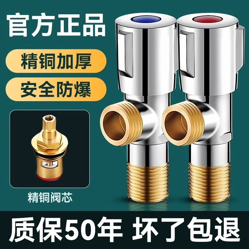 九牧王精铜三角阀一进二出马桶开关阀门冷热水4分通用大流量开关