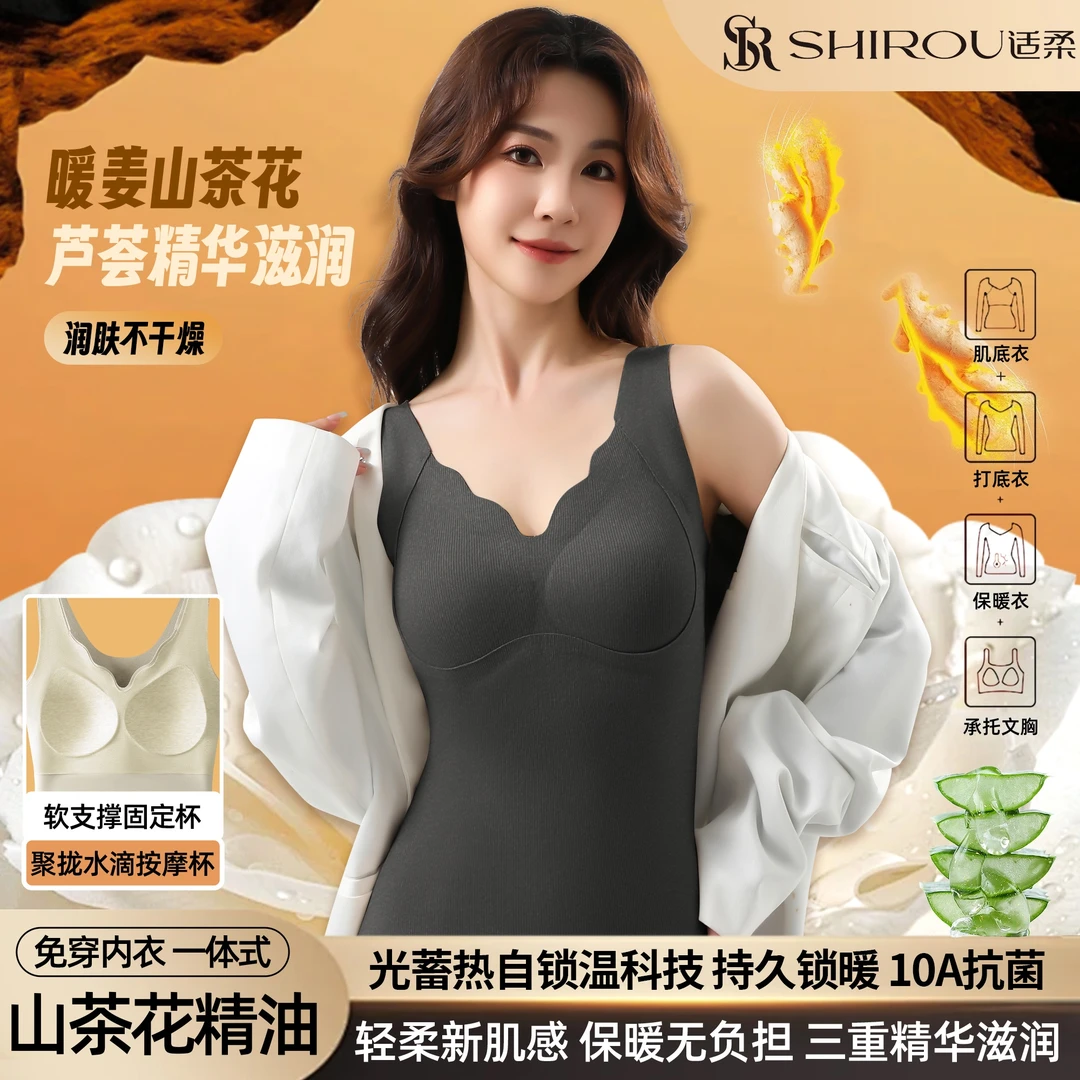 适柔 【买一送一】山茶花10A绵羊毛桑蚕丝芦荟养肤打底保暖无痕背心