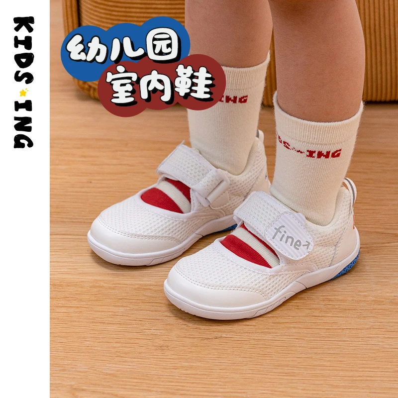 KIDS.ING可迪星幼儿园室内鞋2025春季新款男女童小童宝宝小白鞋