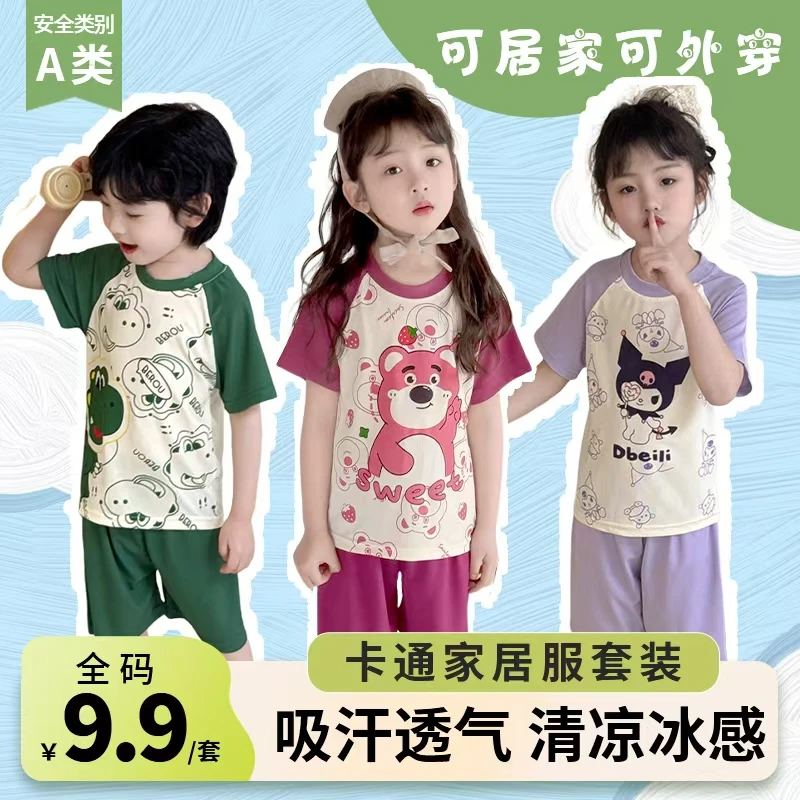 2025儿童短袖空调服夏季居家女童卡通小童中童夏装男童家居服套装