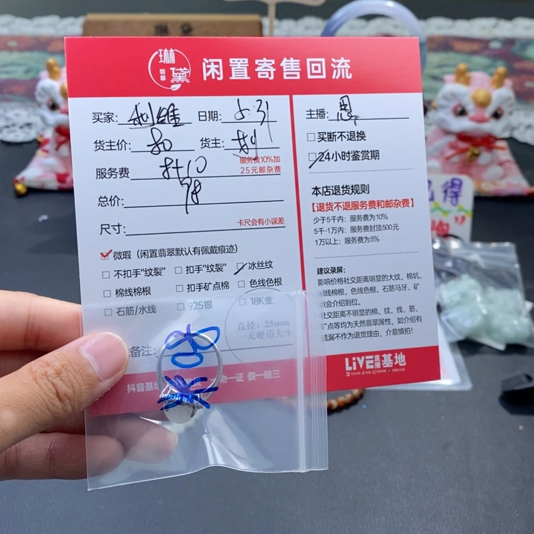 翡翠未镶嵌颈饰利***落