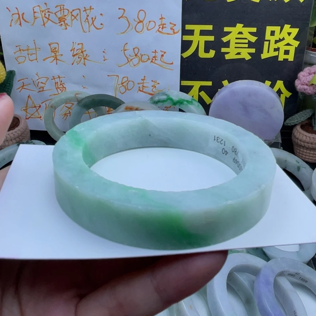 定制翡翠未镶嵌翡翠A货