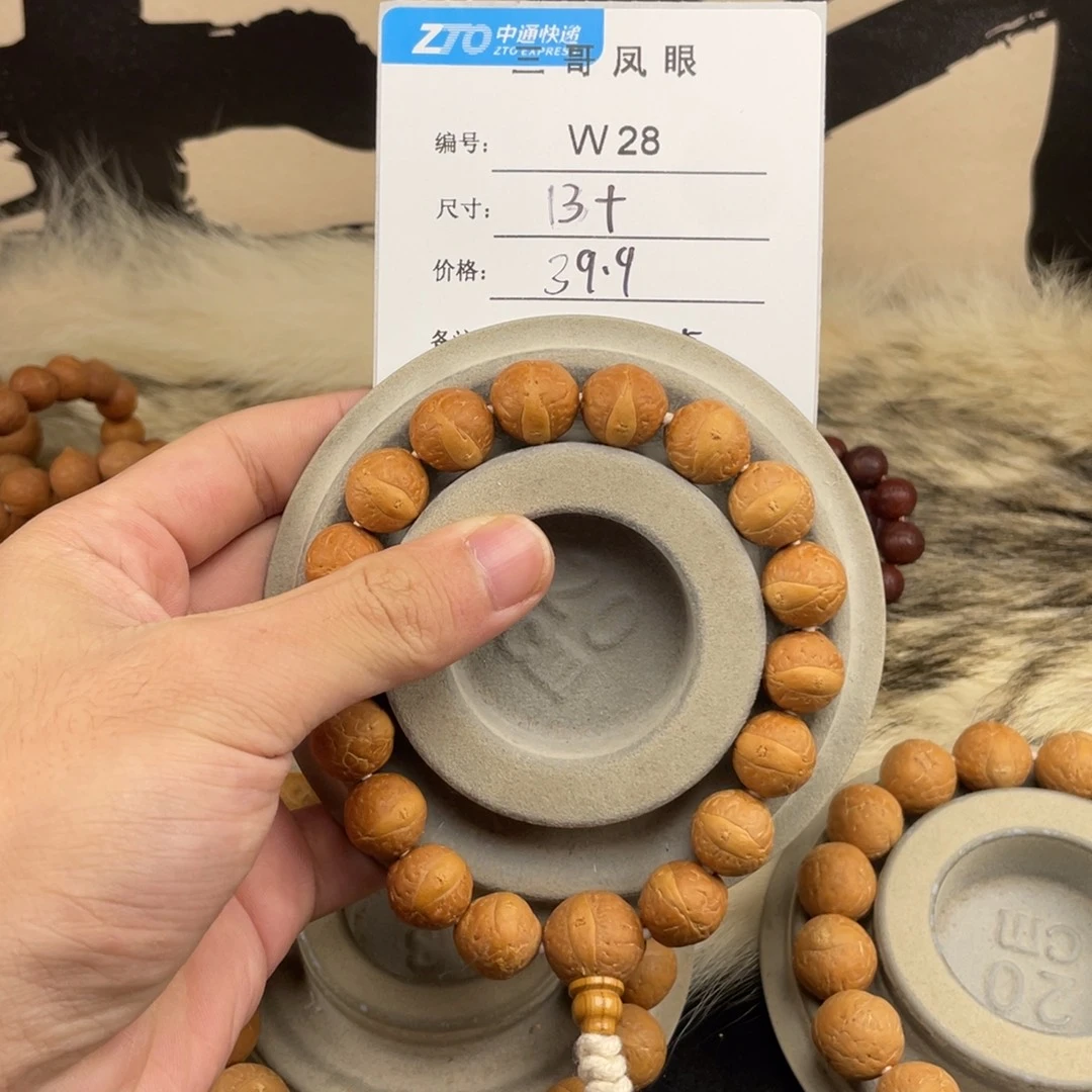 凤眼菩提手串W28-k25凤眼菩提13+