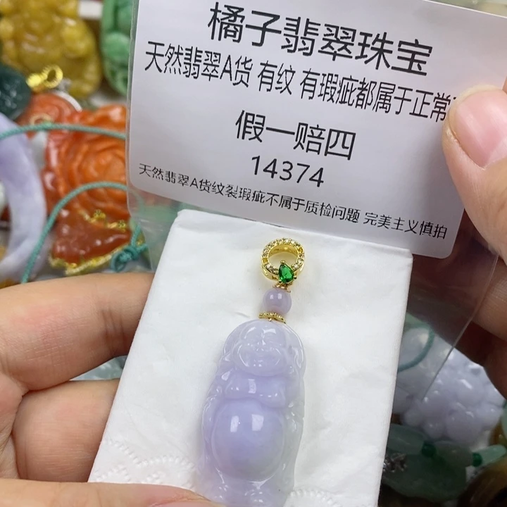 翡翠吊坠(赠链)未镶嵌我****奶