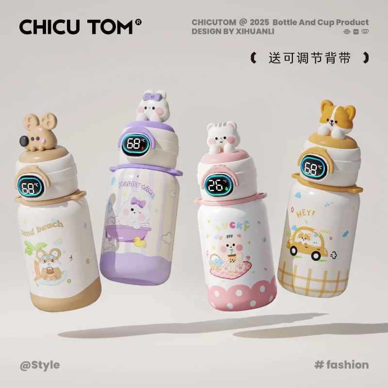 动物派对儿童高颜值智能保温杯双饮可爱学生斜挎吸管杯防摔喝水杯