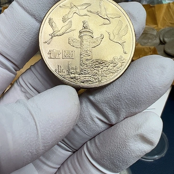 其他普通金属华表纪念币一枚