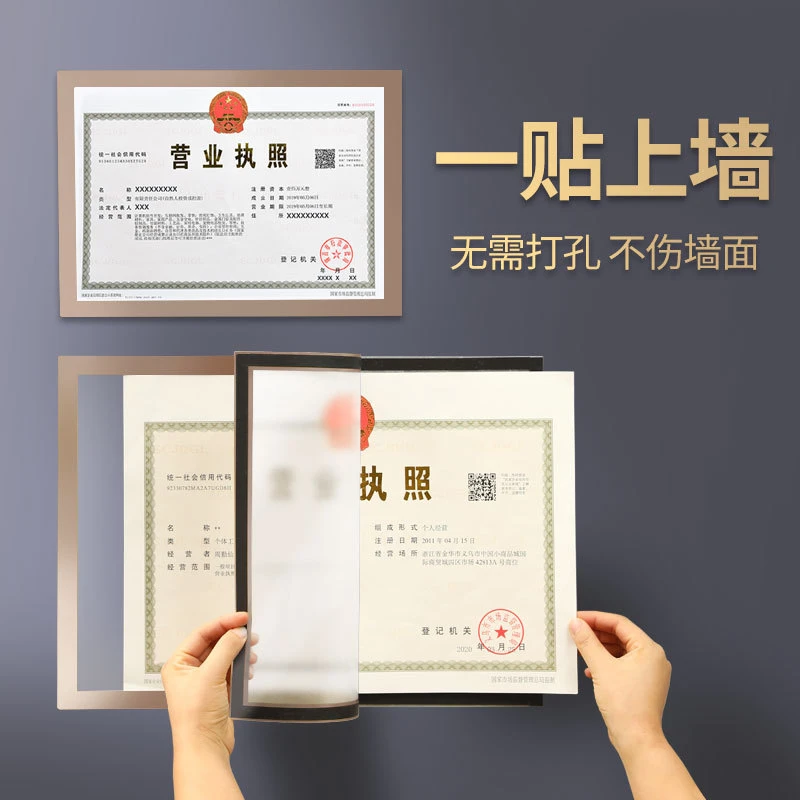 营业执照框墙贴正本挂墙正副本保护套磁性磁吸相框画框证书框包邮